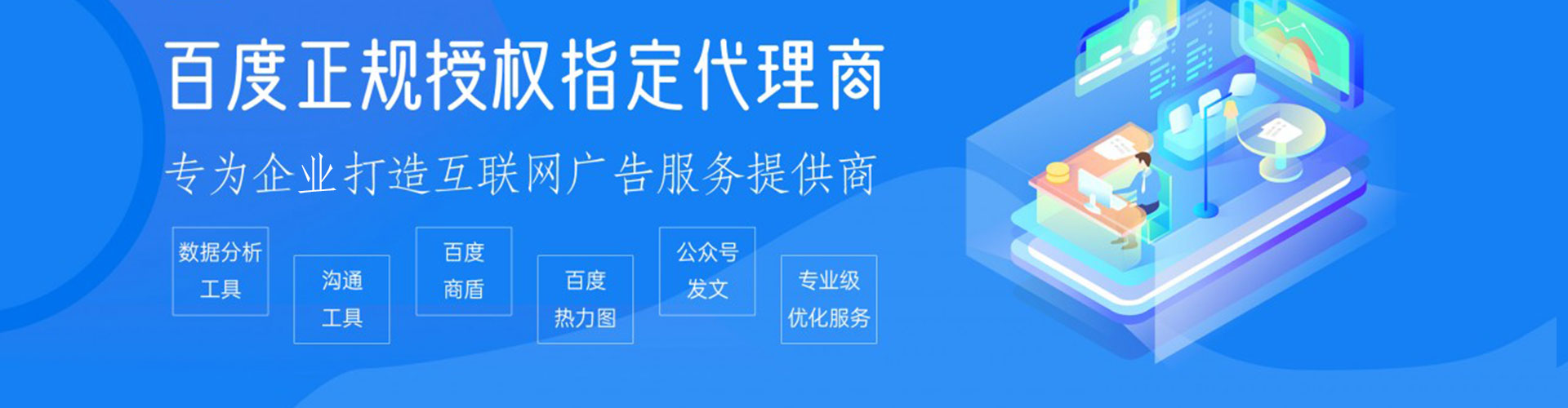 孟村竞价推广